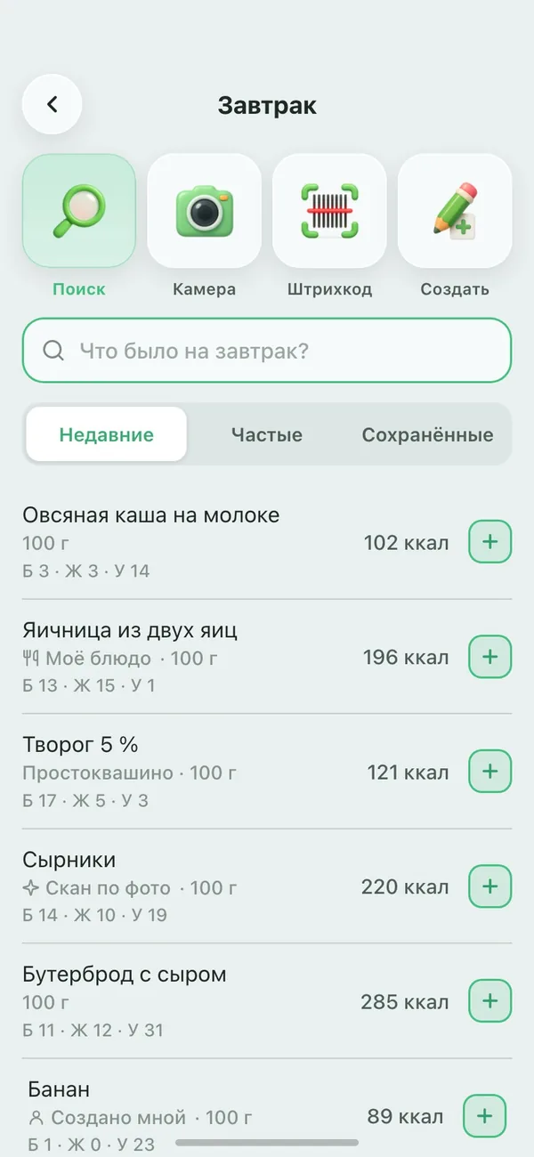 Поиск продуктов в Вилкине: недавние блюда и штрихкоды